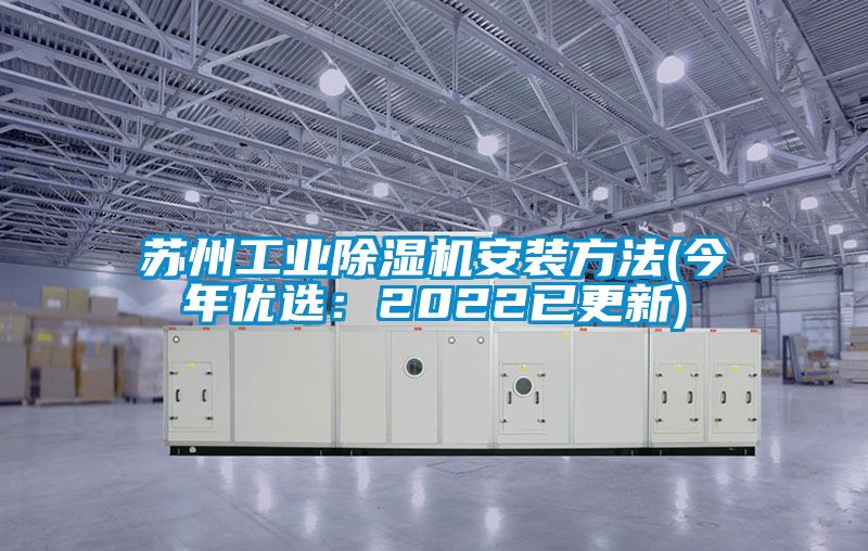 苏州工业茄子视频懂你更多在线观看安装方法(今年优选：2022已更新)