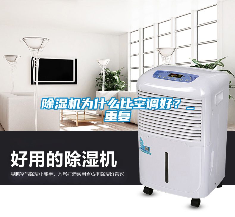 茄子视频懂你更多在线观看为什么比空调好？_重复