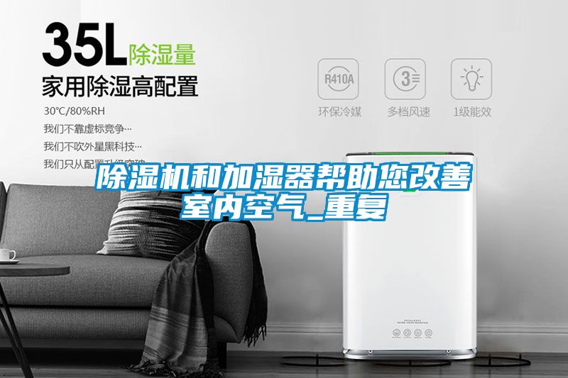 茄子视频懂你更多在线观看和加湿器帮助您改善室内空气_重复