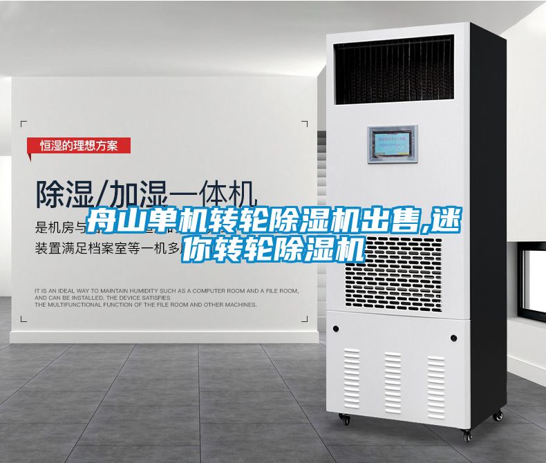 舟山单机转轮茄子视频懂你更多在线观看出售,迷你转轮茄子视频懂你更多在线观看