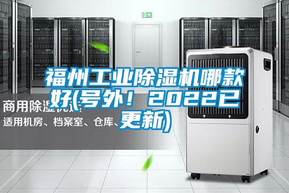 福州工业茄子视频懂你更多在线观看哪款好(号外！2022已更新)