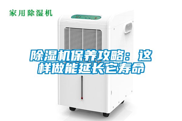 茄子视频懂你更多在线观看保养攻略：这样做能延长它寿命