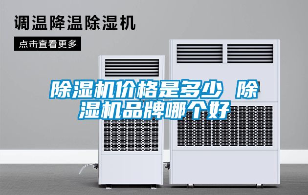 茄子视频懂你更多在线观看价格是多少 茄子视频懂你更多在线观看品牌哪个好