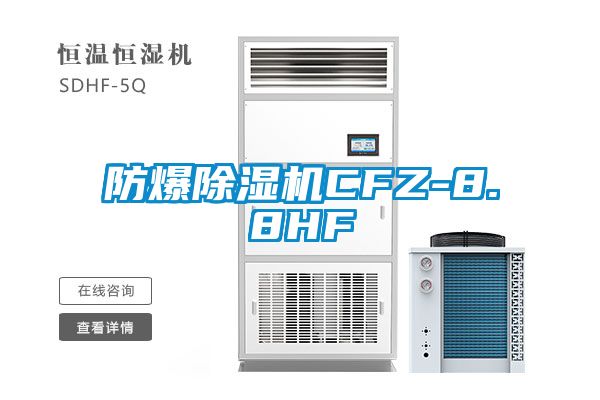 防爆茄子视频懂你更多在线观看CFZ-8.8HF