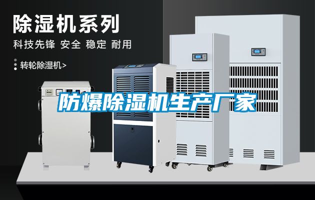 防爆茄子视频懂你更多在线观看生产厂家