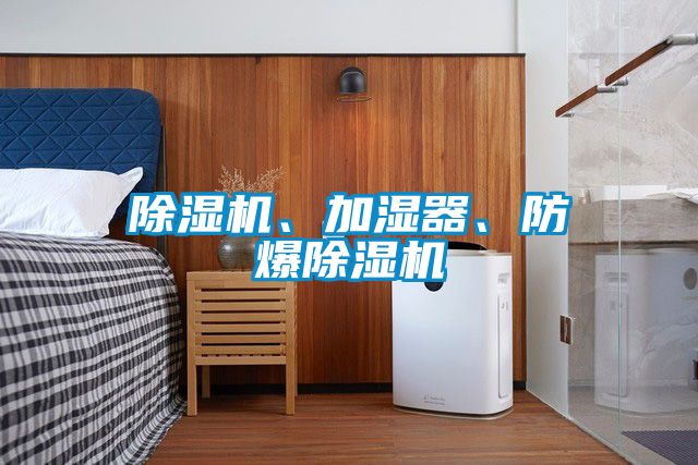 茄子视频懂你更多在线观看、加湿器、防爆茄子视频懂你更多在线观看
