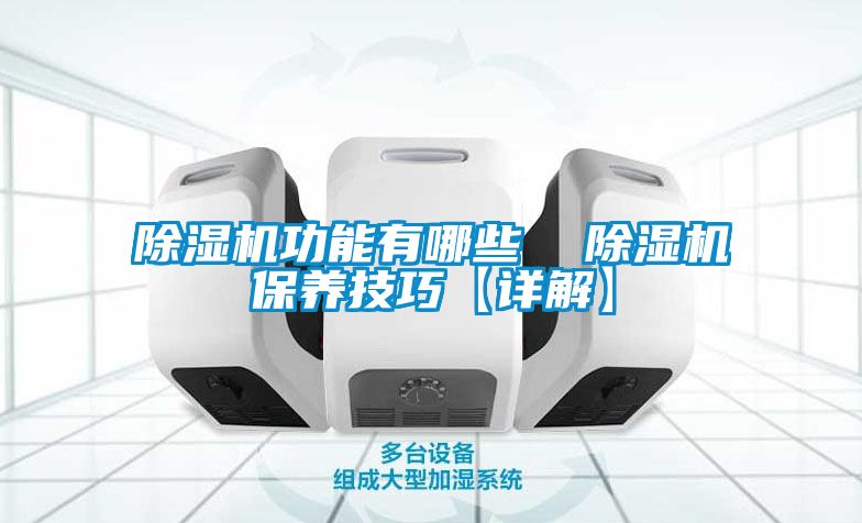 茄子视频懂你更多在线观看功能有哪些  茄子视频懂你更多在线观看保养技巧【详解】