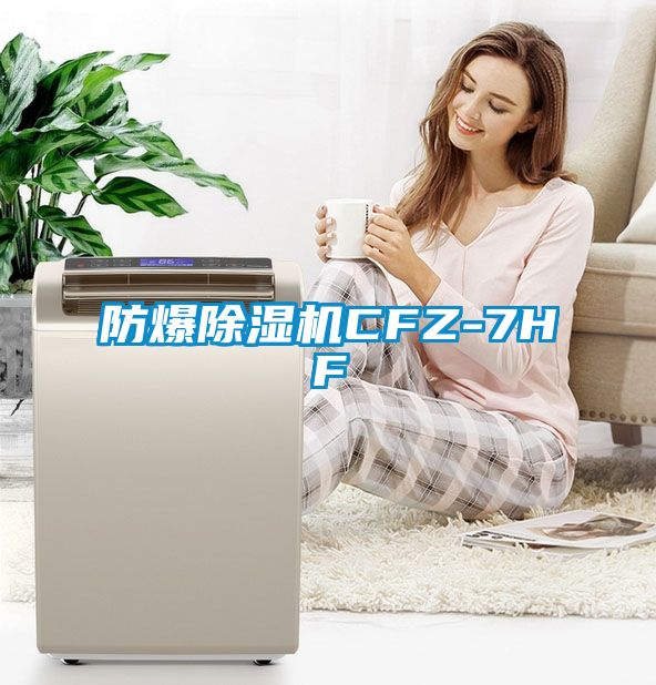 防爆茄子视频懂你更多在线观看CFZ-7HF