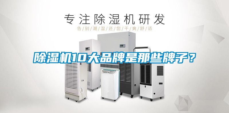 茄子视频懂你更多在线观看10大品牌是那些牌子？