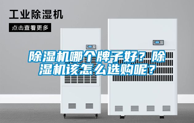 茄子视频懂你更多在线观看哪个牌子好？茄子视频懂你更多在线观看该怎么选购呢？
