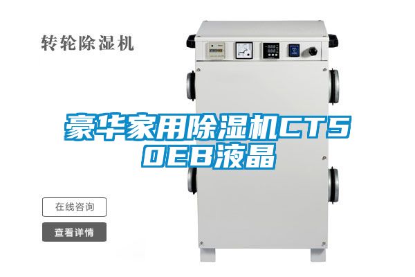豪华家用茄子视频懂你更多在线观看CT50EB液晶