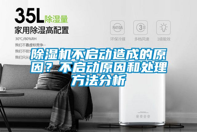 茄子视频懂你更多在线观看不启动造成的原因？不启动原因和处理方法分析