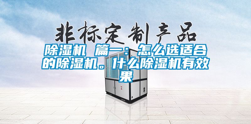 茄子视频懂你更多在线观看 篇一：怎么选适合的茄子视频懂你更多在线观看。什么茄子视频懂你更多在线观看有效果