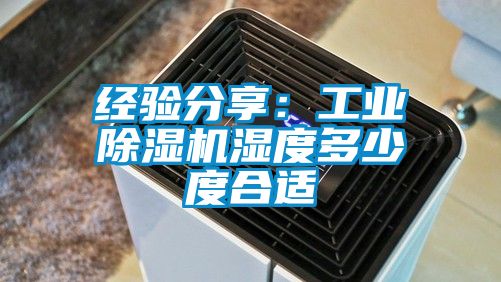 经验分享：工业茄子视频懂你更多在线观看湿度多少度合适