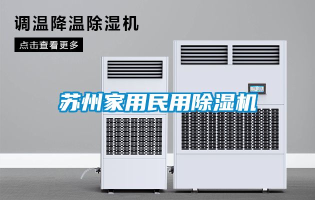 苏州家用民用茄子视频懂你更多在线观看