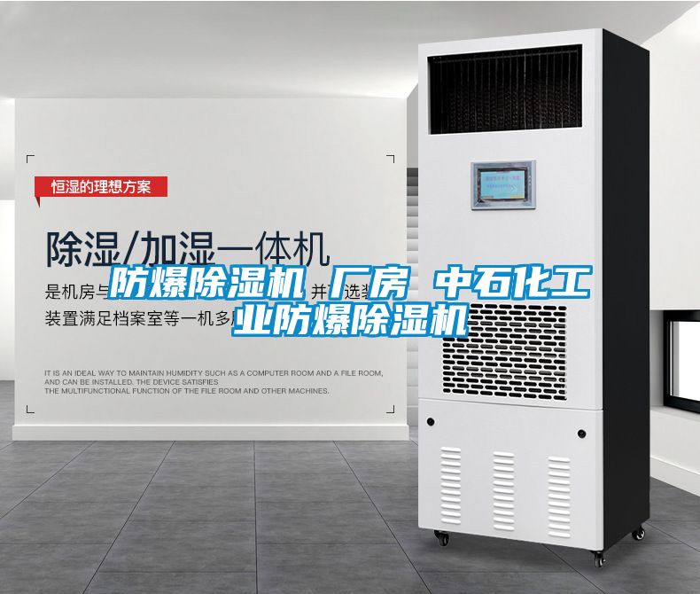 防爆茄子视频懂你更多在线观看 厂房 中石化工业防爆茄子视频懂你更多在线观看