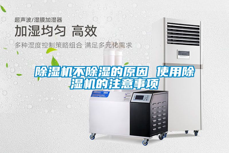 茄子视频懂你更多在线观看不除湿的原因 使用茄子视频懂你更多在线观看的注意事项