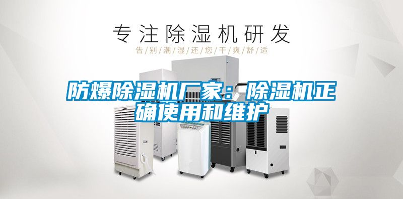 防爆茄子视频懂你更多在线观看厂家：茄子视频懂你更多在线观看正确使用和维护