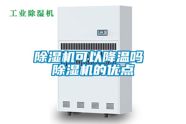 茄子视频懂你更多在线观看可以降温吗 茄子视频懂你更多在线观看的优点