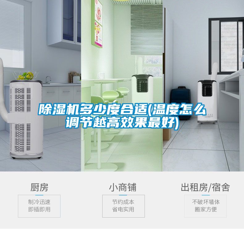 茄子视频懂你更多在线观看多少度合适(温度怎么调节越高效果最好)