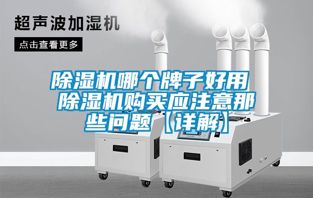 茄子视频懂你更多在线观看哪个牌子好用 茄子视频懂你更多在线观看购买应注意那些问题【详解】