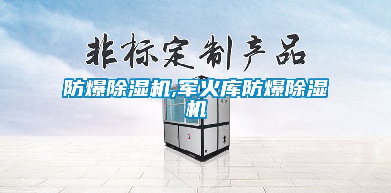防爆茄子视频懂你更多在线观看,军火库防爆茄子视频懂你更多在线观看