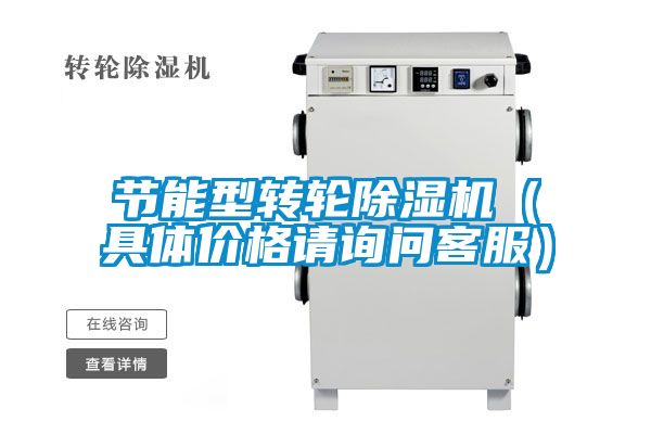 节能型转轮茄子视频懂你更多在线观看（具体价格请询问客服）