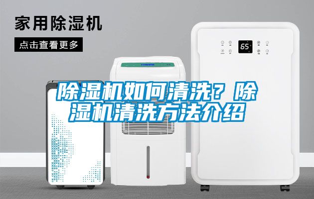 茄子视频懂你更多在线观看如何清洗？茄子视频懂你更多在线观看清洗方法介绍