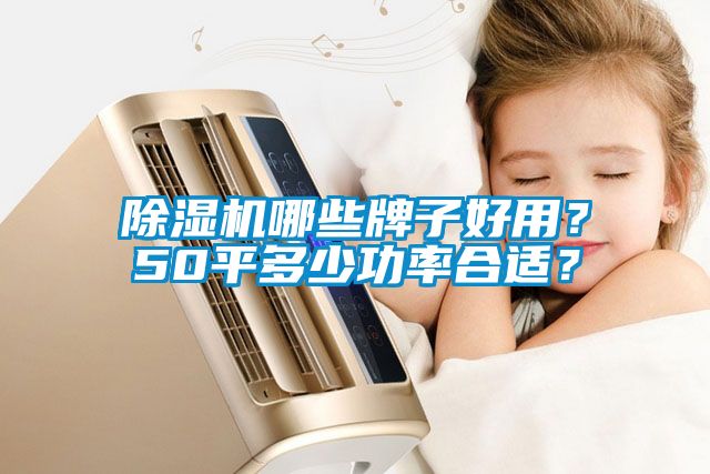 茄子视频懂你更多在线观看哪些牌子好用？50平多少功率合适？