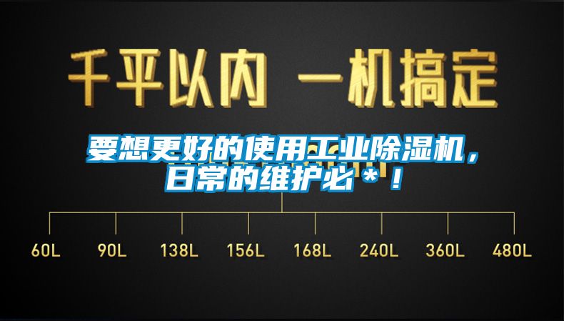 要想更好的使用工业茄子视频懂你更多在线观看，日常的维护必＊！