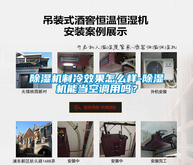 茄子视频懂你更多在线观看制冷效果怎么样-茄子视频懂你更多在线观看能当空调用吗？