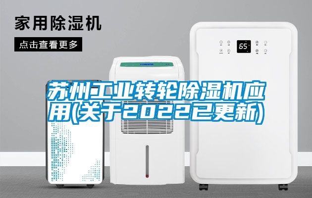 苏州工业转轮茄子视频懂你更多在线观看应用(关于2022已更新)