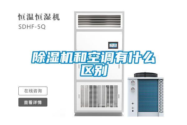 茄子视频懂你更多在线观看和空调有什么区别