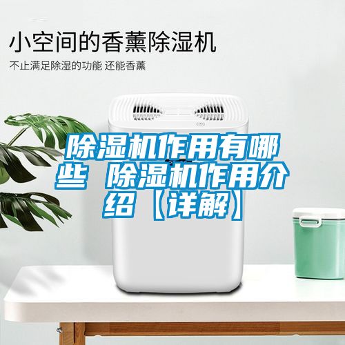 茄子视频懂你更多在线观看作用有哪些 茄子视频懂你更多在线观看作用介绍【详解】
