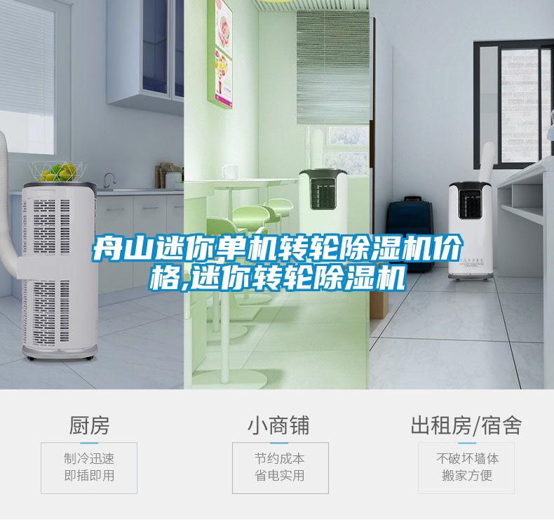 舟山迷你单机转轮茄子视频懂你更多在线观看价格,迷你转轮茄子视频懂你更多在线观看
