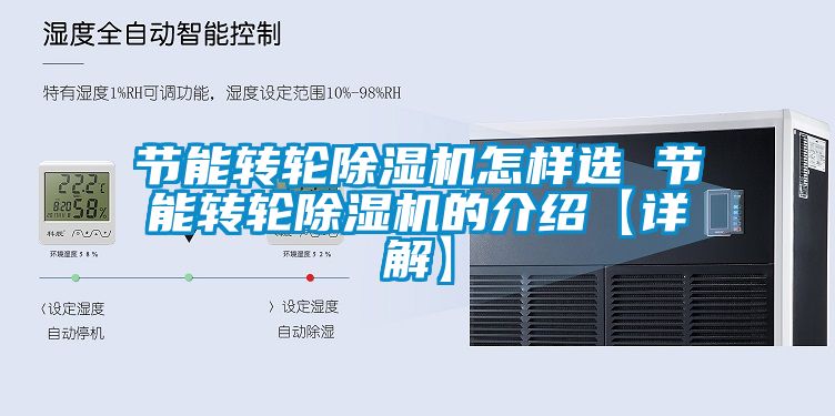 节能转轮茄子视频懂你更多在线观看怎样选 节能转轮茄子视频懂你更多在线观看的介绍【详解】