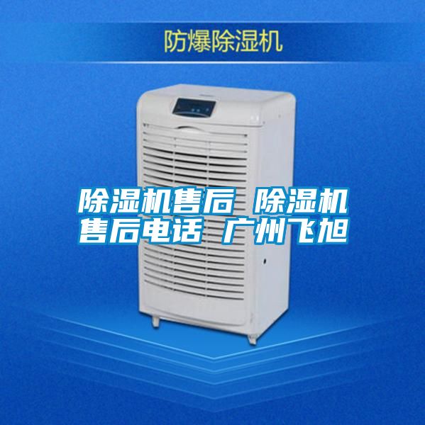 茄子视频懂你更多在线观看售后 茄子视频懂你更多在线观看售后电话 广州飞旭
