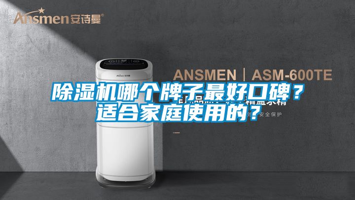 茄子视频懂你更多在线观看哪个牌子最好口碑？适合家庭使用的？