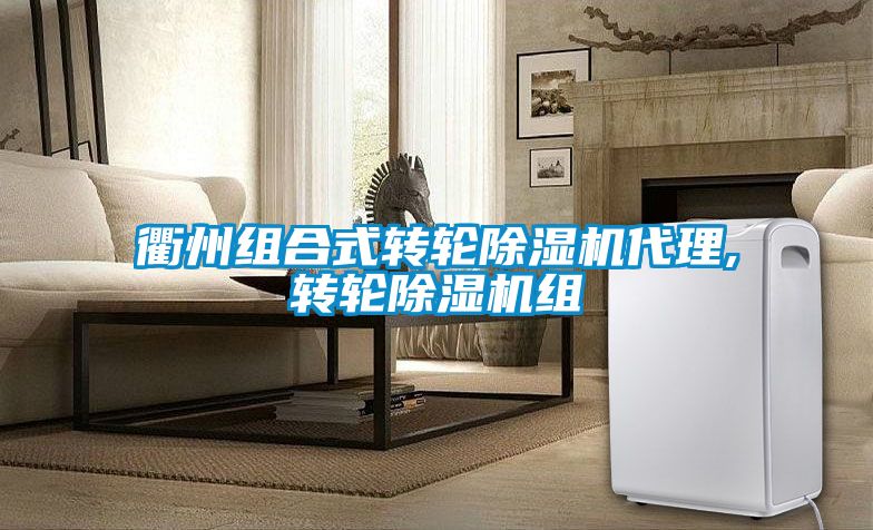衢州组合式转轮茄子视频懂你更多在线观看代理,转轮茄子视频懂你更多在线观看组