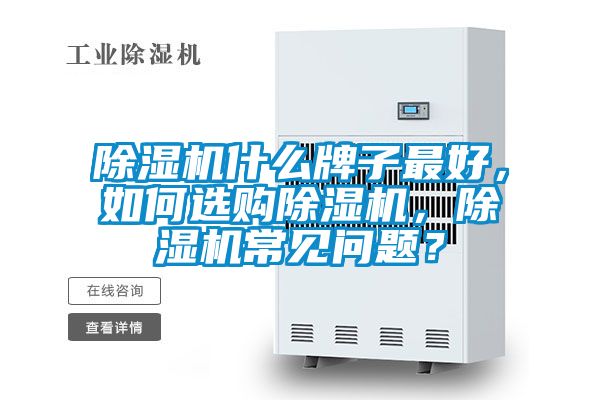 茄子视频懂你更多在线观看什么牌子最好，如何选购茄子视频懂你更多在线观看，茄子视频懂你更多在线观看常见问题？