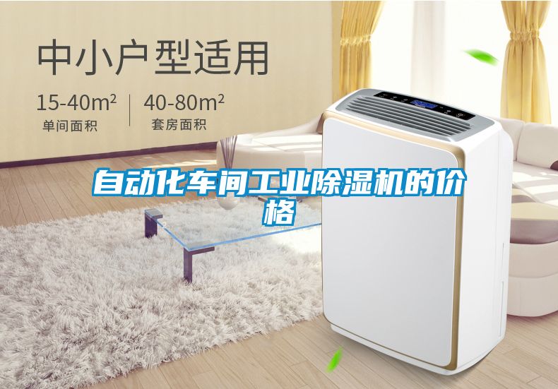 自动化车间工业茄子视频懂你更多在线观看的价格