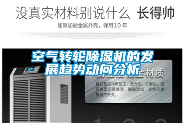 空气转轮茄子视频懂你更多在线观看的发展趋势动向分析