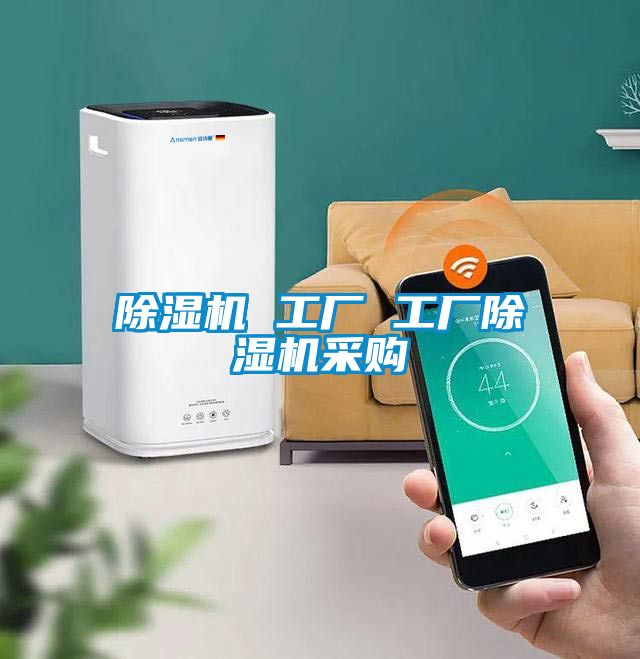 茄子视频懂你更多在线观看 工厂 工厂茄子视频懂你更多在线观看采购