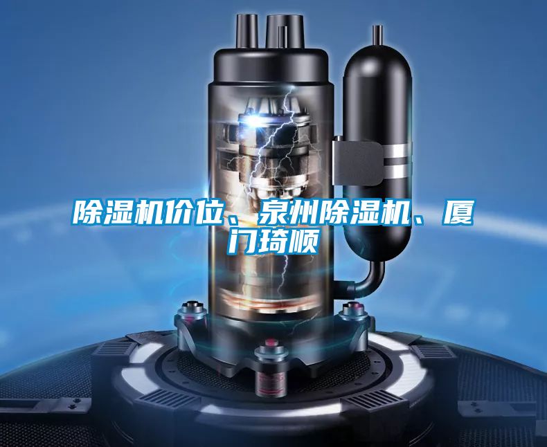 茄子视频懂你更多在线观看价位、泉州茄子视频懂你更多在线观看、厦门琦顺