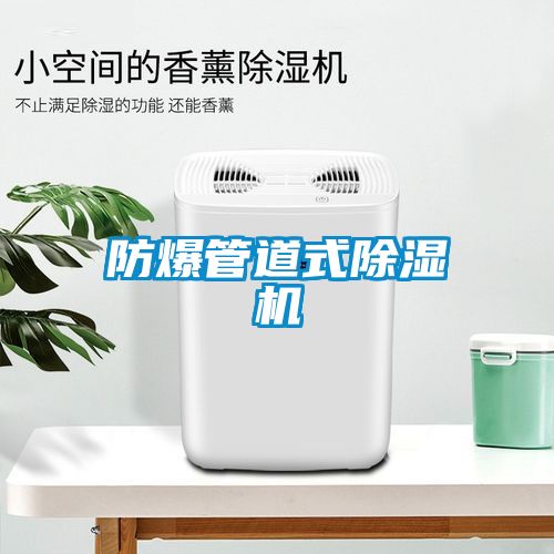 防爆管道式茄子视频懂你更多在线观看