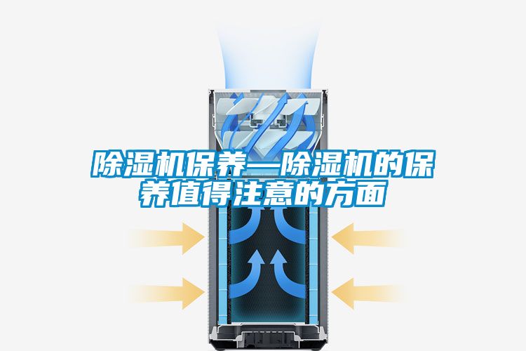茄子视频懂你更多在线观看保养—茄子视频懂你更多在线观看的保养值得注意的方面