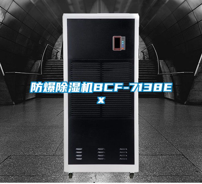 防爆茄子视频懂你更多在线观看BCF-7138Ex