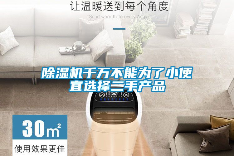 茄子视频懂你更多在线观看千万不能为了小便宜选择二手产品