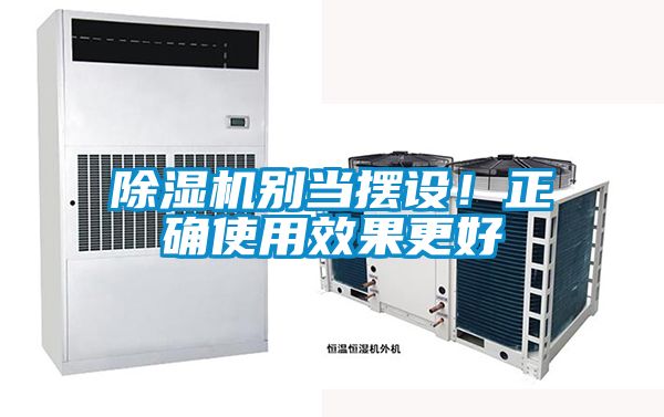 茄子视频懂你更多在线观看别当摆设！正确使用效果更好