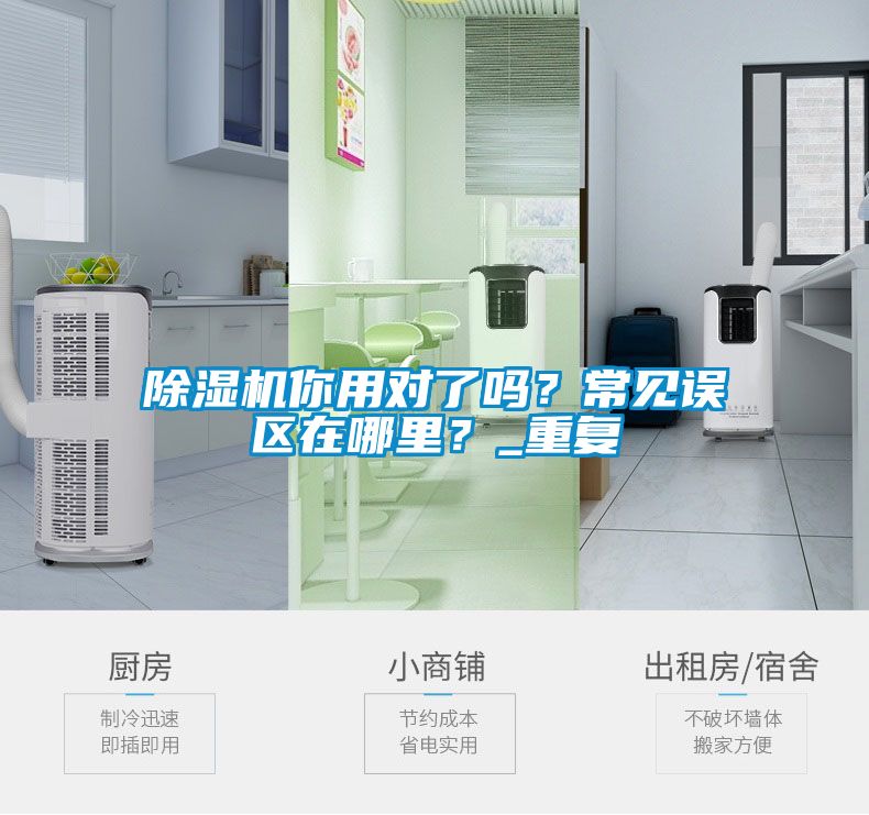 茄子视频懂你更多在线观看你用对了吗？常见误区在哪里？_重复